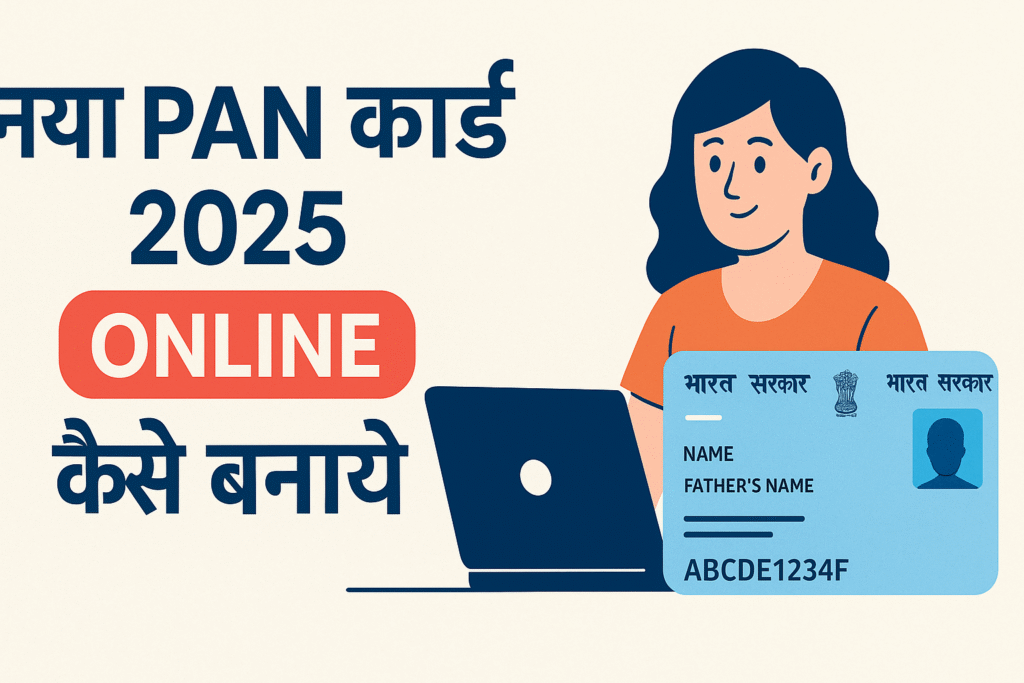Naya PAN Card 2025 Online Kaise Banaye – 10 Minute Mein Apply Karein!