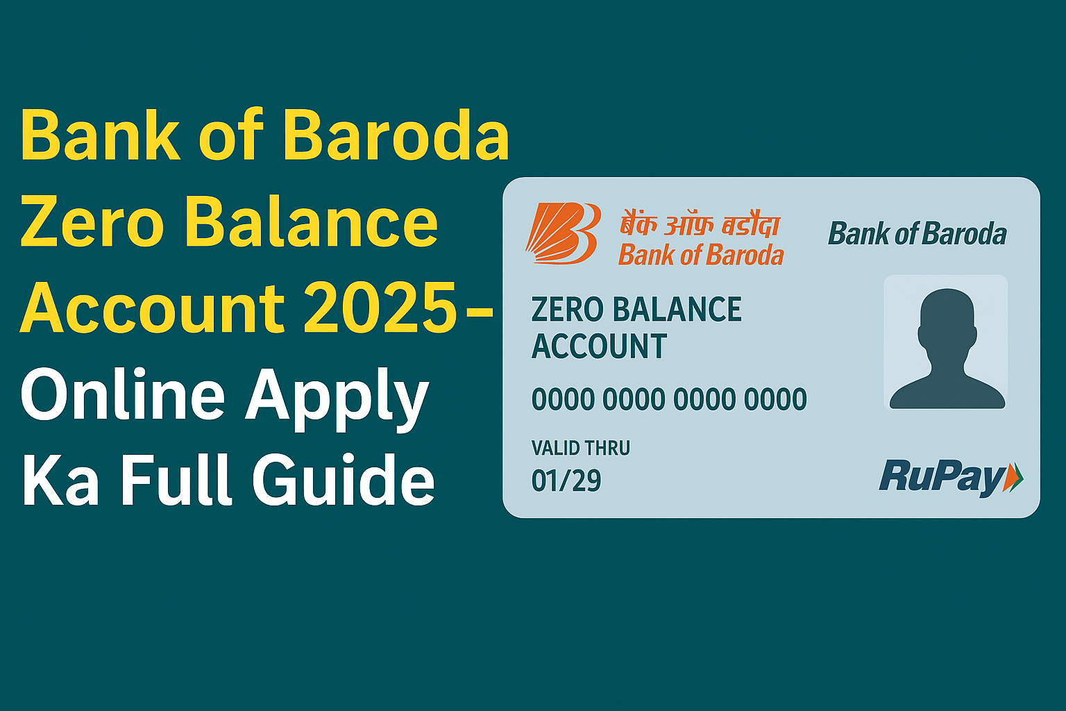 Bank of Baroda Zero Balance Account 2025